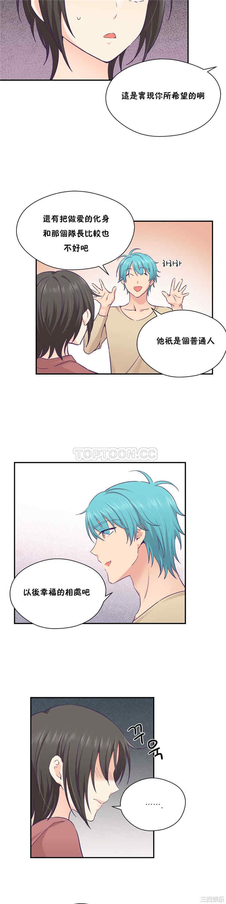韩国漫画可爱的家伙韩漫_可爱的家伙-第20话在线免费阅读-韩国漫画-第5张图片