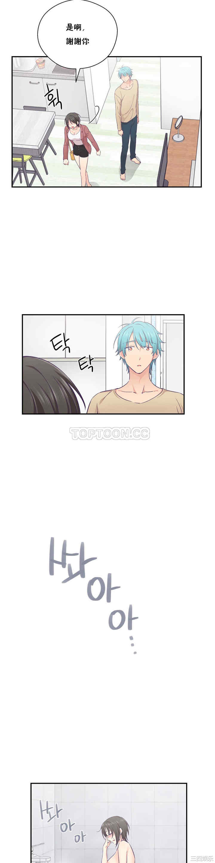 韩国漫画可爱的家伙韩漫_可爱的家伙-第20话在线免费阅读-韩国漫画-第6张图片
