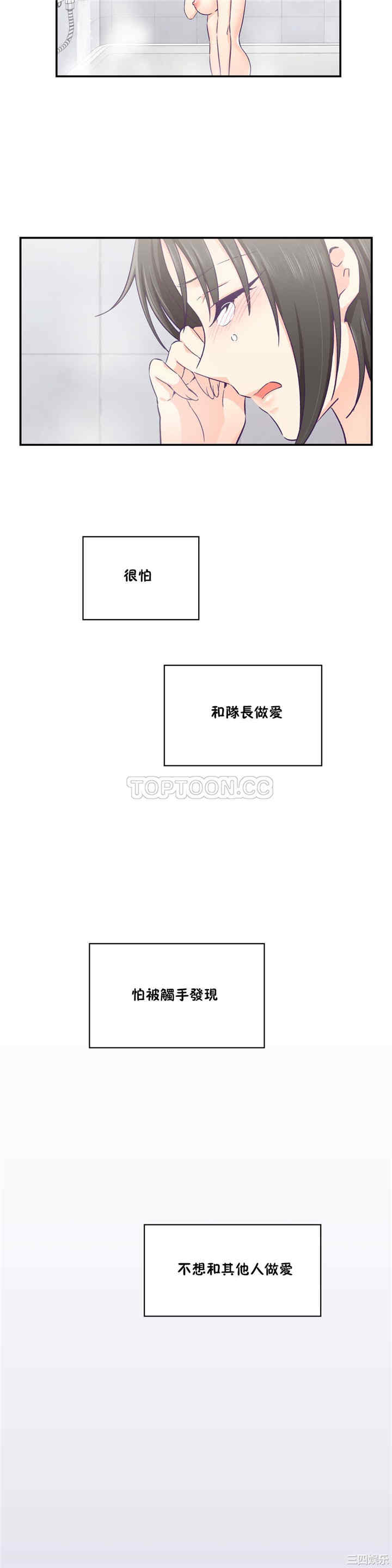 韩国漫画可爱的家伙韩漫_可爱的家伙-第20话在线免费阅读-韩国漫画-第7张图片