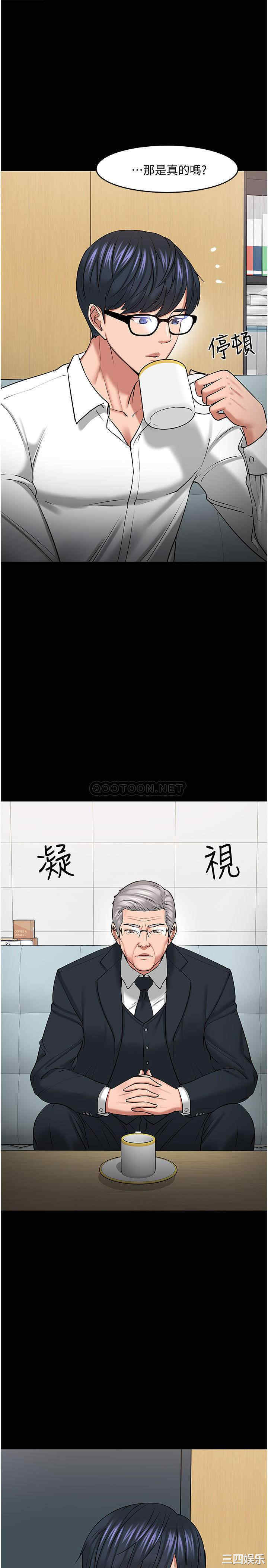 韩国漫画教授，你还等什么韩漫_教授，你还等什么-第42话在线免费阅读-韩国漫画-第15张图片