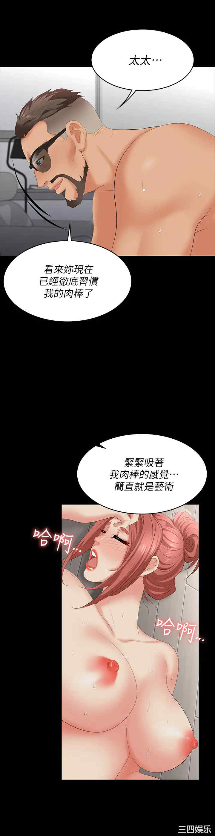 韩国漫画韩漫_交换游戏-第65话在线免费阅读-韩国漫画-第5张图片