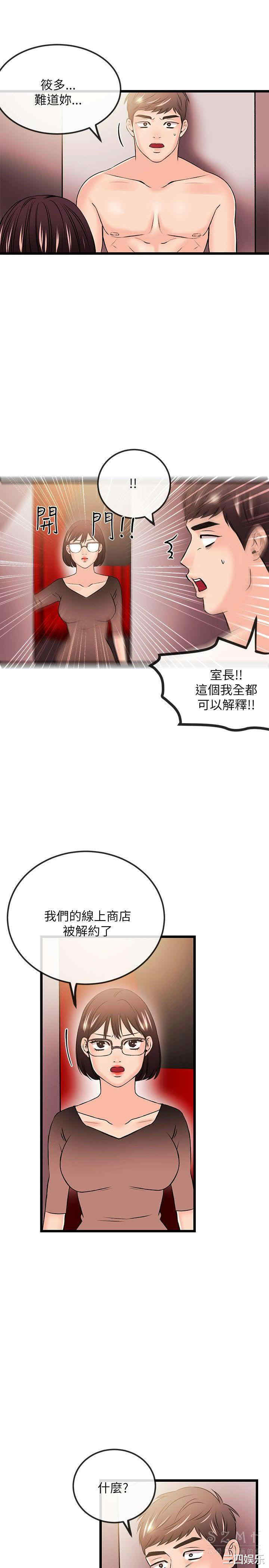 韩国漫画甜美女孩韩漫_甜美女孩-第23话在线免费阅读-韩国漫画-第19张图片