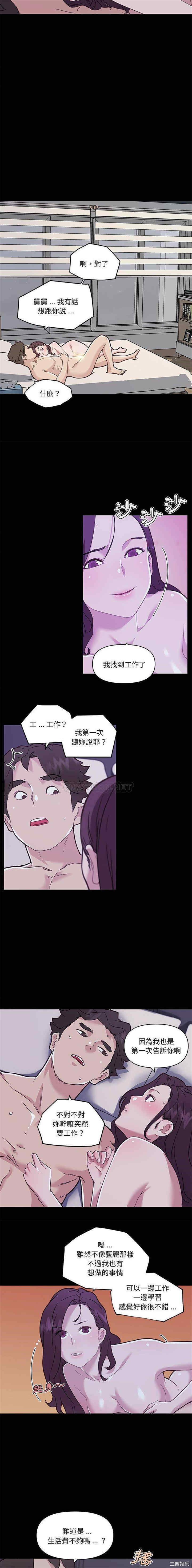 韩国漫画神似初恋的她/恋你如初恋韩漫_神似初恋的她/恋你如初恋-第65话在线免费阅读-韩国漫画-第11张图片