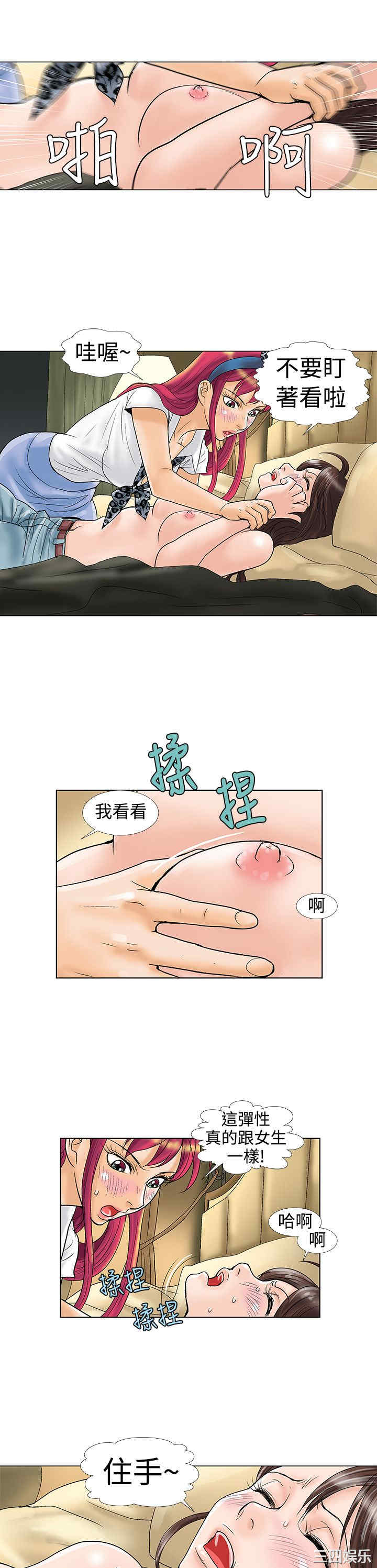 韩国漫画危险同居韩漫_危险同居-第9话在线免费阅读-韩国漫画-第10张图片