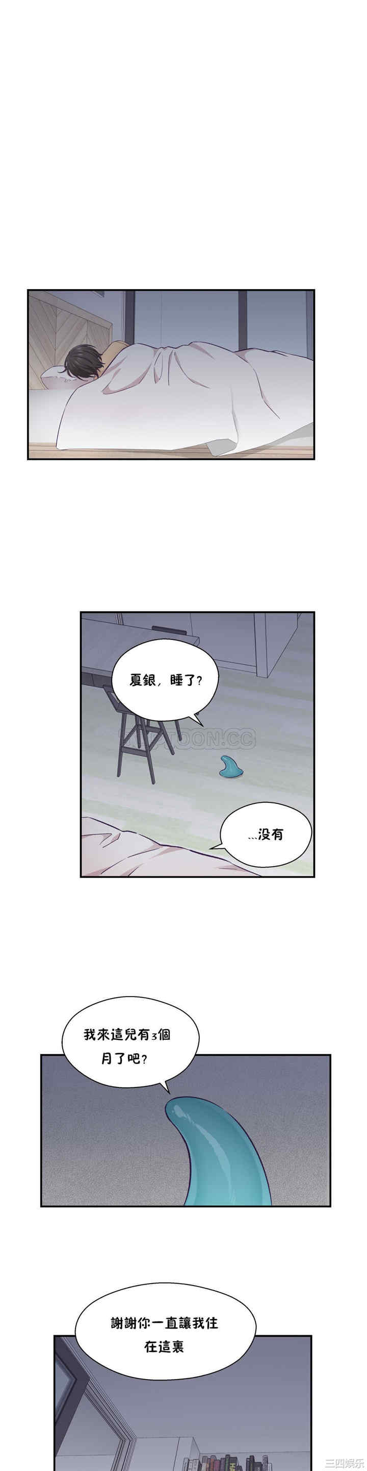 韩国漫画可爱的家伙韩漫_可爱的家伙-第20话在线免费阅读-韩国漫画-第9张图片