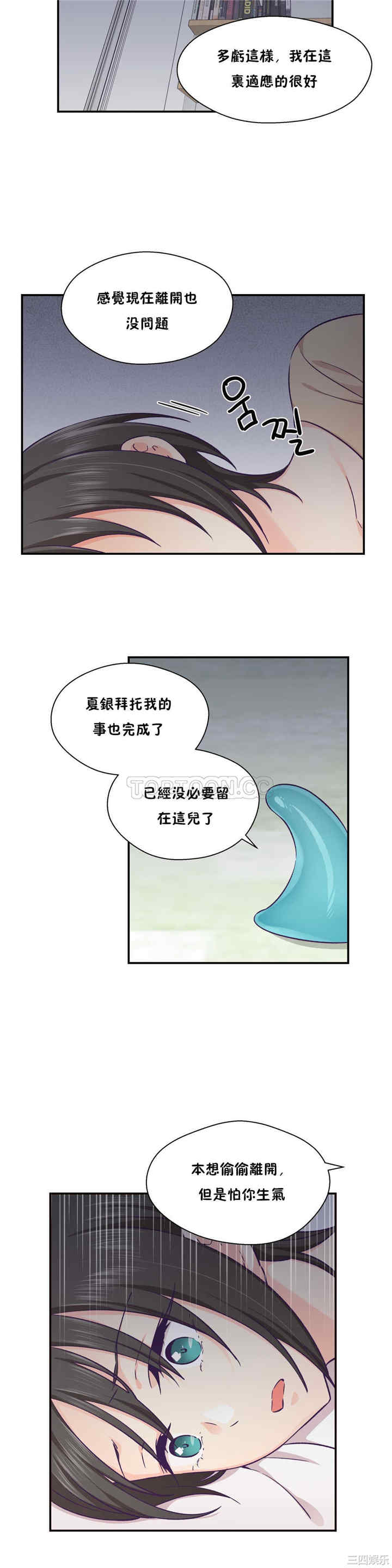 韩国漫画可爱的家伙韩漫_可爱的家伙-第20话在线免费阅读-韩国漫画-第10张图片