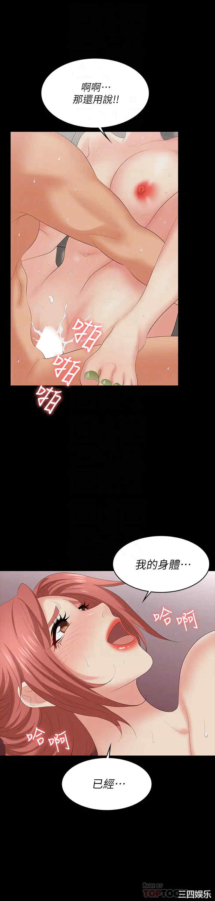 韩国漫画韩漫_交换游戏-第65话在线免费阅读-韩国漫画-第6张图片