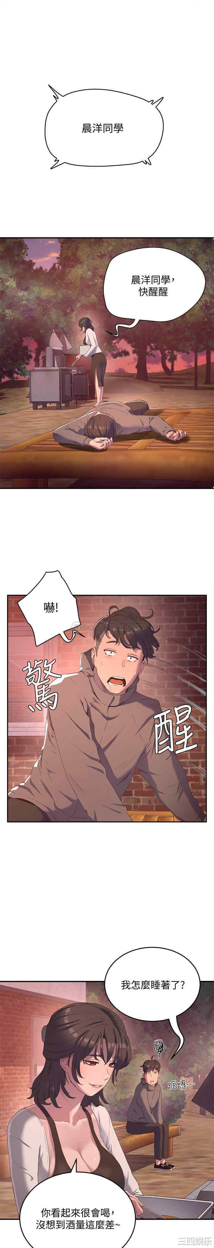 韩国漫画韩漫_夏日深处-第8话在线免费阅读-韩国漫画-第5张图片