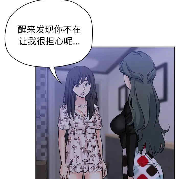韩国漫画坏坏的她韩漫_坏坏的她-第16话在线免费阅读-韩国漫画-第11张图片
