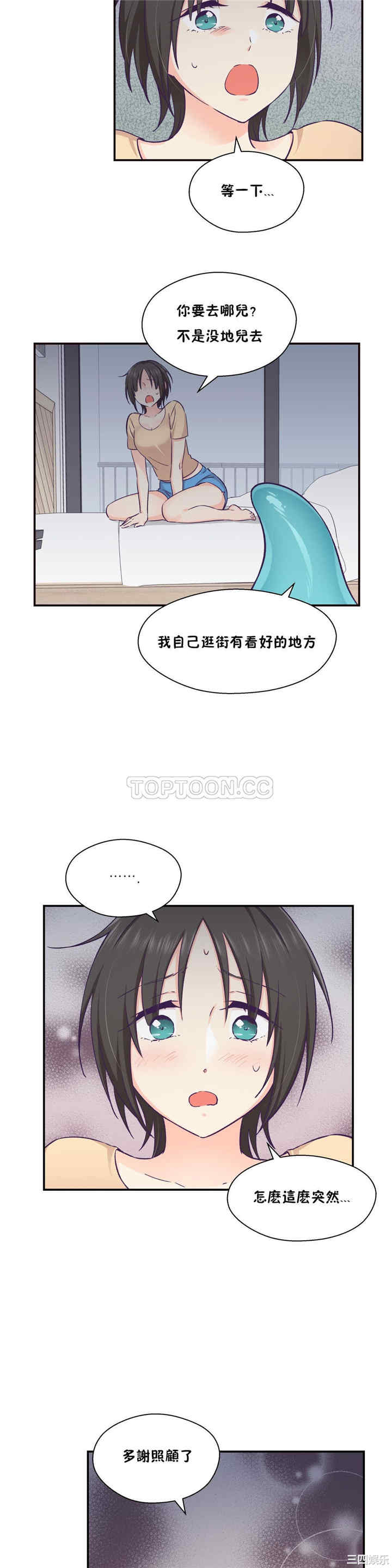 韩国漫画可爱的家伙韩漫_可爱的家伙-第20话在线免费阅读-韩国漫画-第12张图片