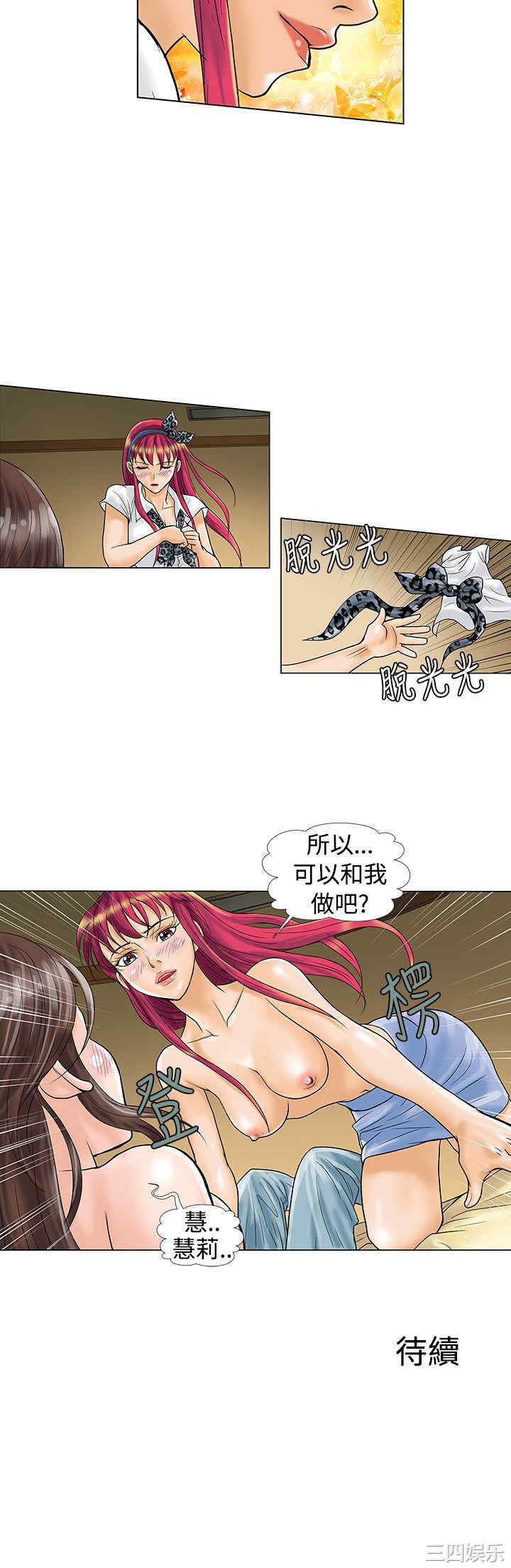 韩国漫画危险同居韩漫_危险同居-第9话在线免费阅读-韩国漫画-第12张图片