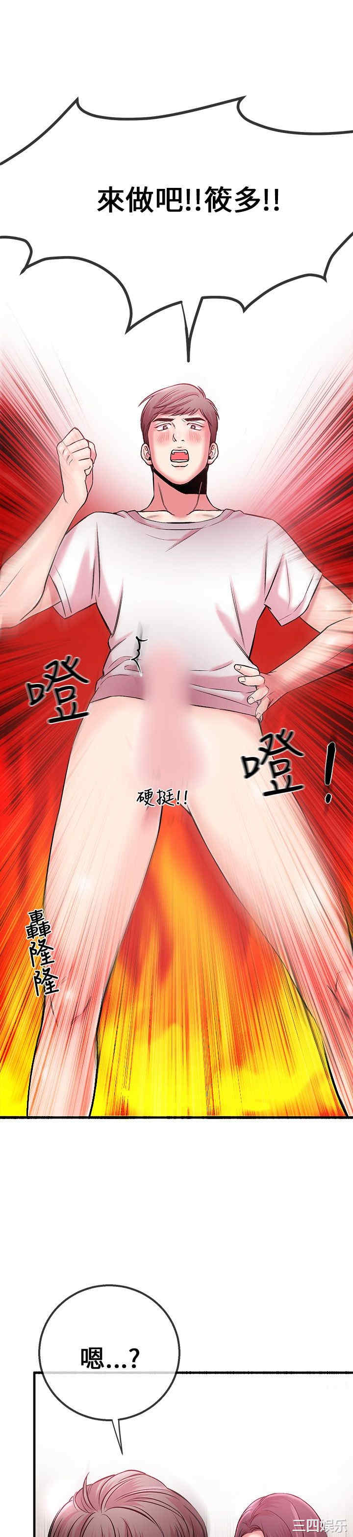 韩国漫画甜美女孩韩漫_甜美女孩-第3话在线免费阅读-韩国漫画-第39张图片