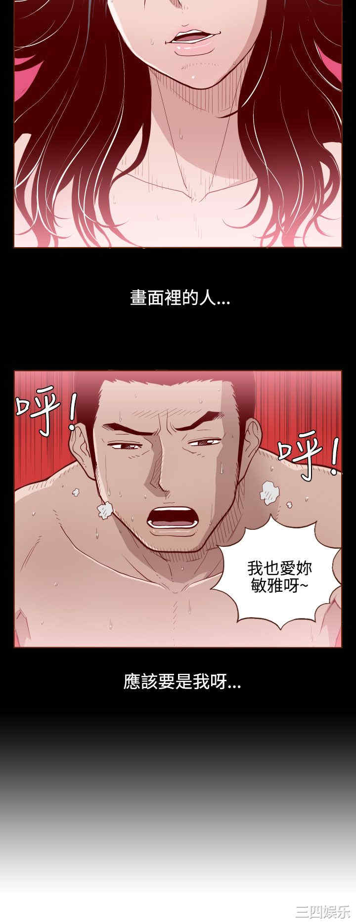 韩国漫画无法隐藏韩漫_无法隐藏-第4话在线免费阅读-韩国漫画-第18张图片