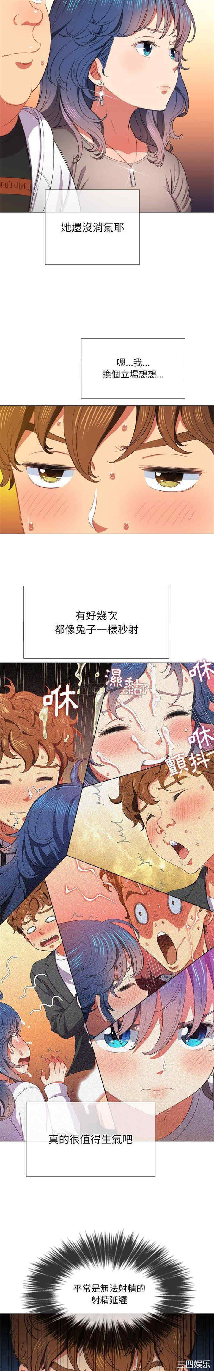 韩国漫画难缠小恶女/恶女勾勾缠韩漫_难缠小恶女/恶女勾勾缠-第47话在线免费阅读-韩国漫画-第13张图片