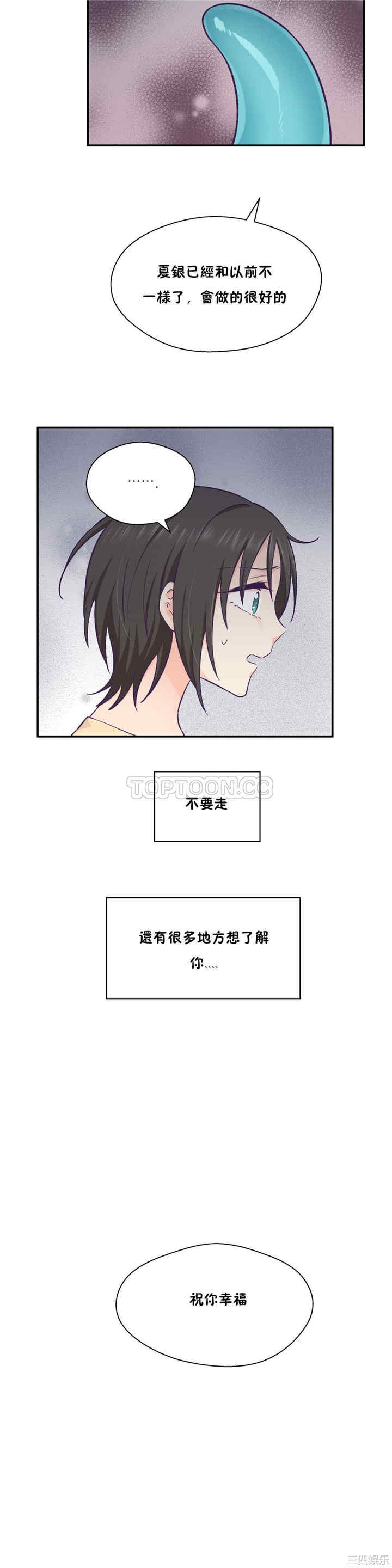 韩国漫画可爱的家伙韩漫_可爱的家伙-第20话在线免费阅读-韩国漫画-第13张图片