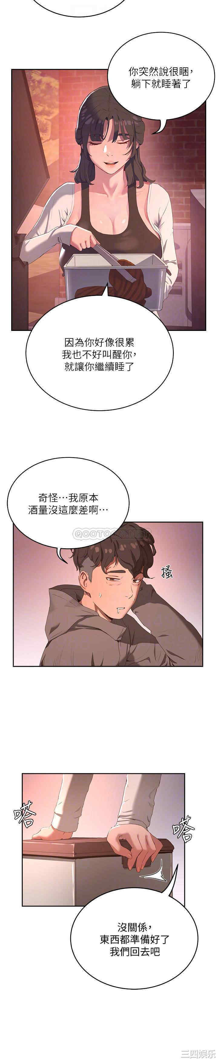 韩国漫画韩漫_夏日深处-第8话在线免费阅读-韩国漫画-第6张图片