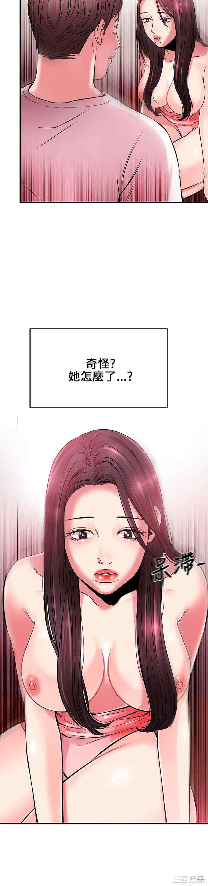 韩国漫画甜美女孩韩漫_甜美女孩-第3话在线免费阅读-韩国漫画-第40张图片