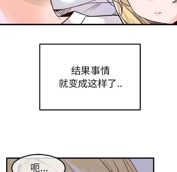 韩国漫画执着于他/爱我还是他韩漫_执着于他/爱我还是他-第10话在线免费阅读-韩国漫画-第9张图片