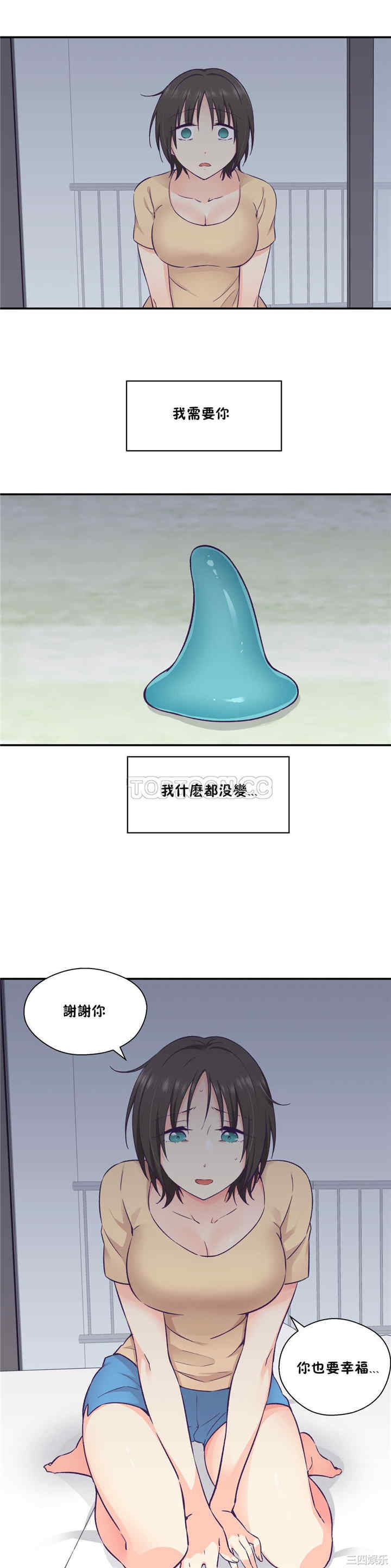 韩国漫画可爱的家伙韩漫_可爱的家伙-第20话在线免费阅读-韩国漫画-第14张图片