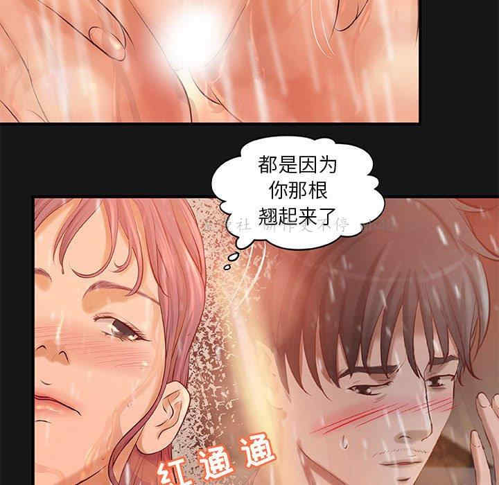 韩国漫画小说家的暧昧韩漫_小说家的暧昧-第5话在线免费阅读-韩国漫画-第9张图片