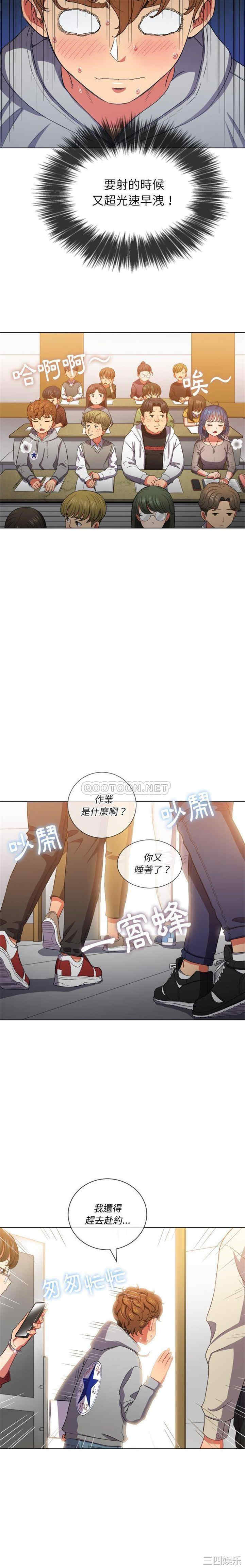 韩国漫画难缠小恶女/恶女勾勾缠韩漫_难缠小恶女/恶女勾勾缠-第47话在线免费阅读-韩国漫画-第14张图片