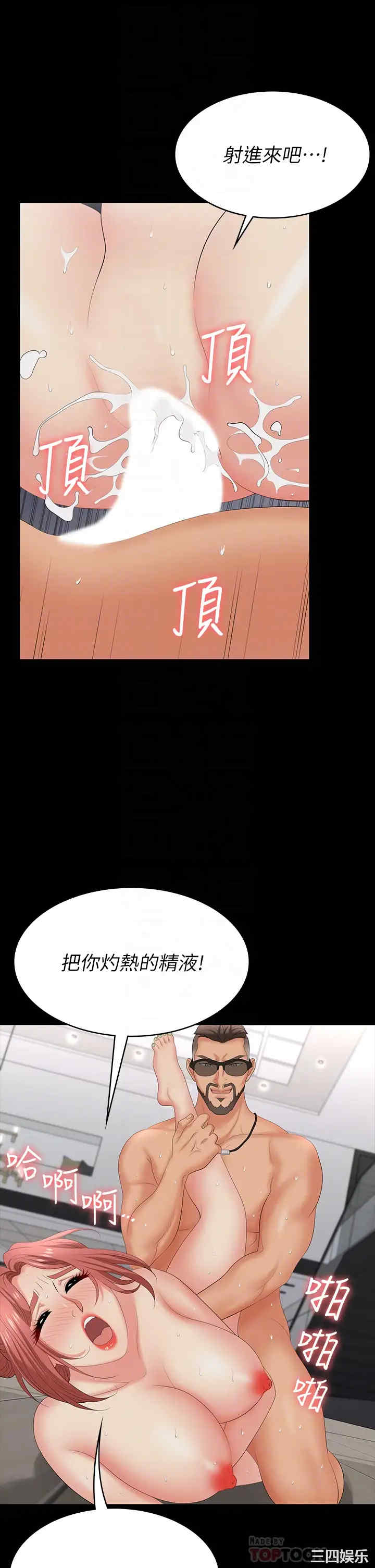 韩国漫画韩漫_交换游戏-第65话在线免费阅读-韩国漫画-第8张图片