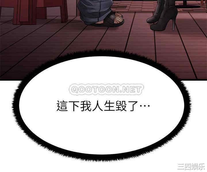 韩国漫画我的好友太超过韩漫_我的好友太超过-第4话在线免费阅读-韩国漫画-第3张图片