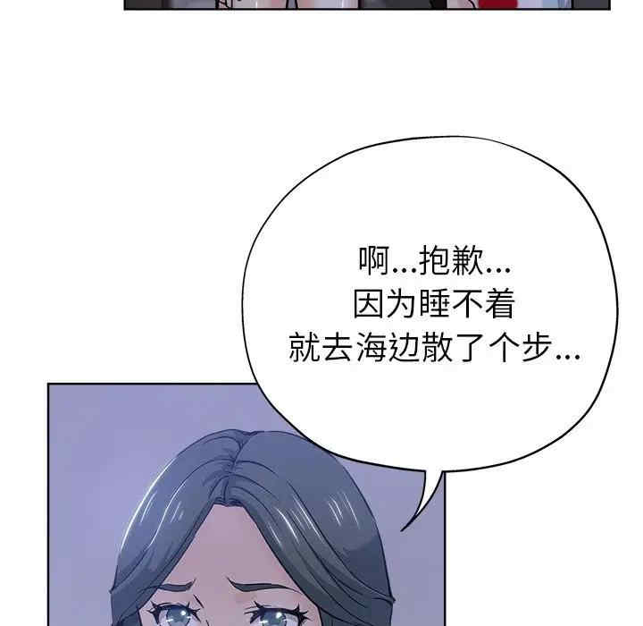 韩国漫画坏坏的她韩漫_坏坏的她-第16话在线免费阅读-韩国漫画-第12张图片