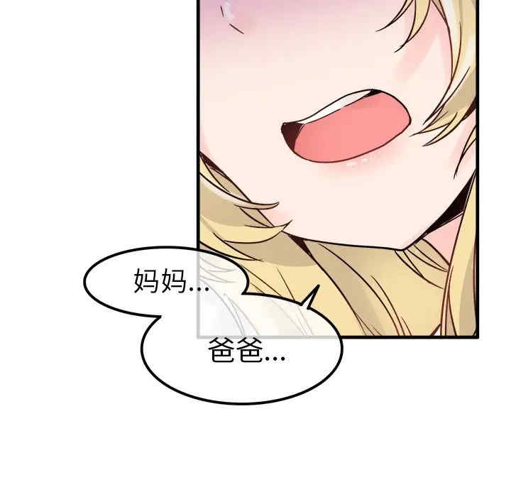 韩国漫画执着于他/爱我还是他韩漫_执着于他/爱我还是他-第10话在线免费阅读-韩国漫画-第11张图片