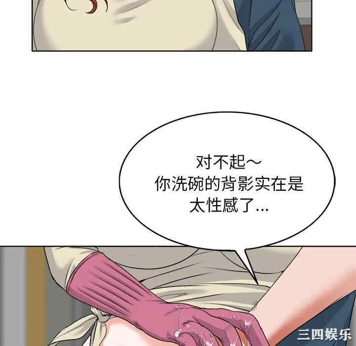 韩国漫画当真爱找上门来/不该爱上你韩漫_当真爱找上门来/不该爱上你-第12话在线免费阅读-韩国漫画-第88张图片