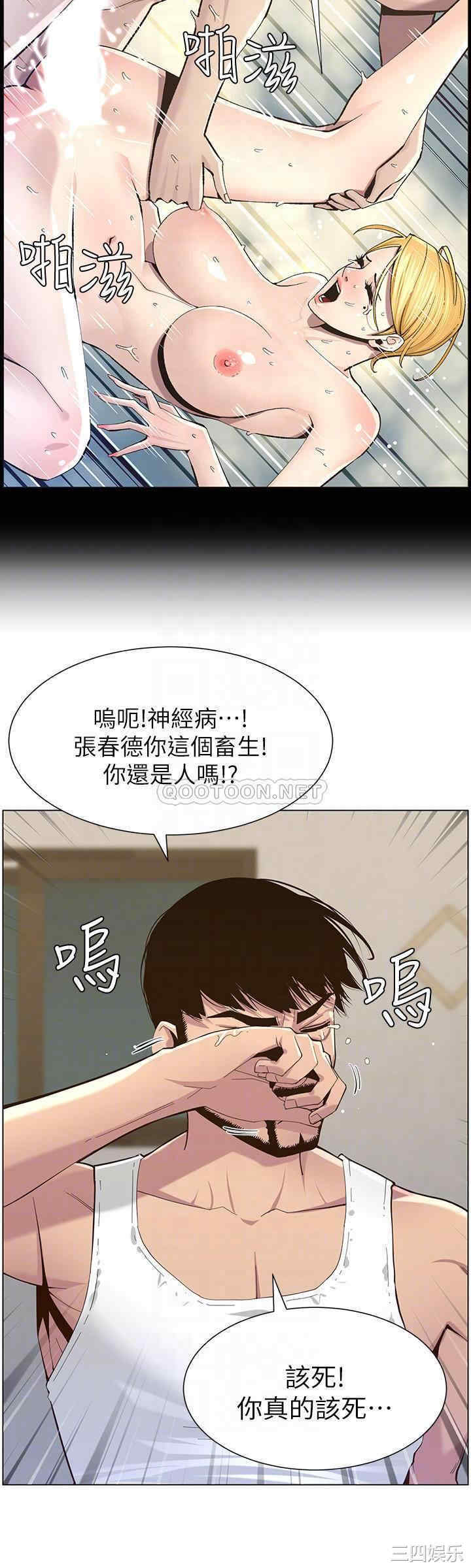 韩国漫画姐妹与继父韩漫_姐妹与继父-第80话在线免费阅读-韩国漫画-第8张图片