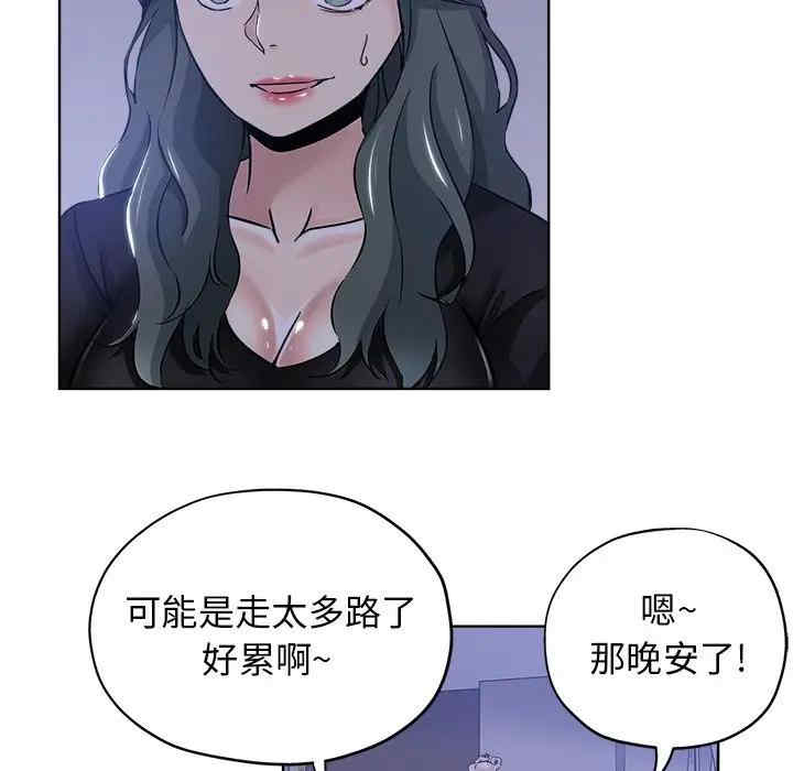 韩国漫画坏坏的她韩漫_坏坏的她-第16话在线免费阅读-韩国漫画-第13张图片