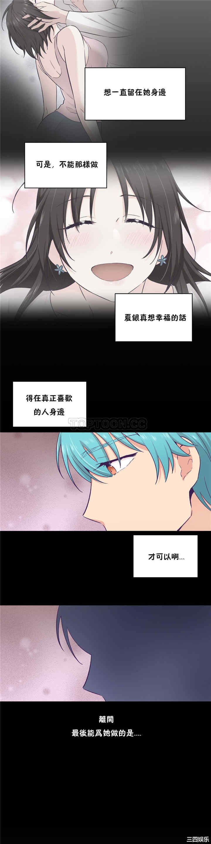韩国漫画可爱的家伙韩漫_可爱的家伙-第20话在线免费阅读-韩国漫画-第17张图片