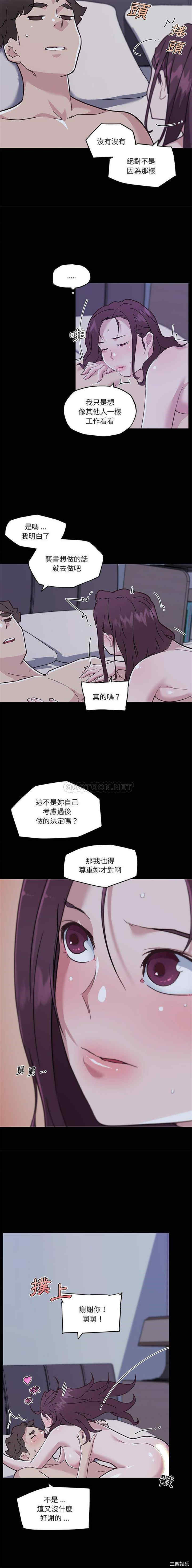 韩国漫画神似初恋的她/恋你如初恋韩漫_神似初恋的她/恋你如初恋-第65话在线免费阅读-韩国漫画-第12张图片