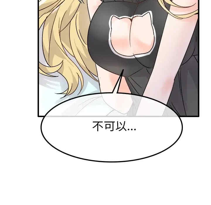 韩国漫画执着于他/爱我还是他韩漫_执着于他/爱我还是他-第10话在线免费阅读-韩国漫画-第15张图片