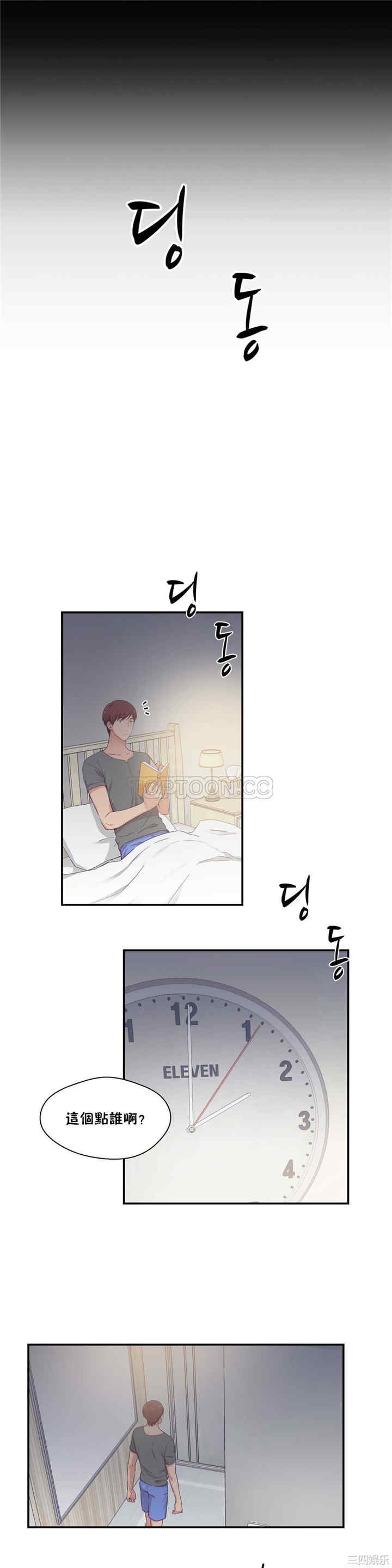 韩国漫画可爱的家伙韩漫_可爱的家伙-第20话在线免费阅读-韩国漫画-第18张图片