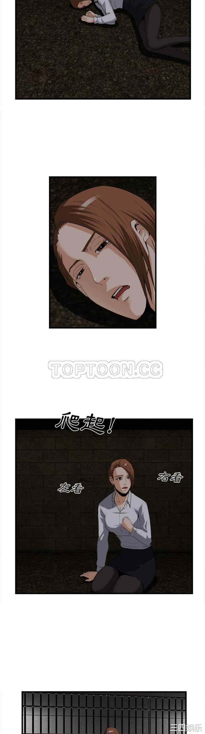 韩国漫画去幸岛韩漫_去幸岛-第25话在线免费阅读-韩国漫画-第7张图片