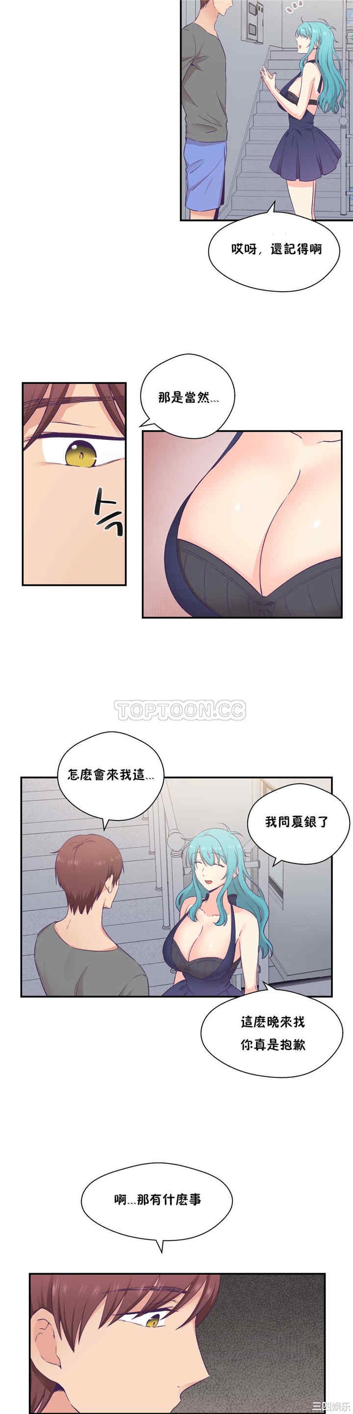 韩国漫画可爱的家伙韩漫_可爱的家伙-第20话在线免费阅读-韩国漫画-第20张图片