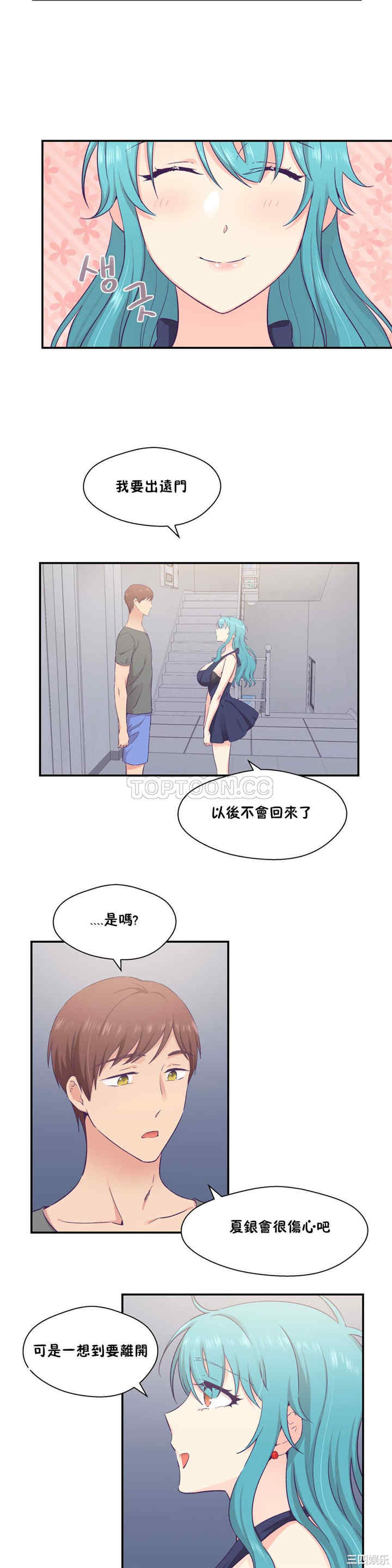 韩国漫画可爱的家伙韩漫_可爱的家伙-第20话在线免费阅读-韩国漫画-第21张图片