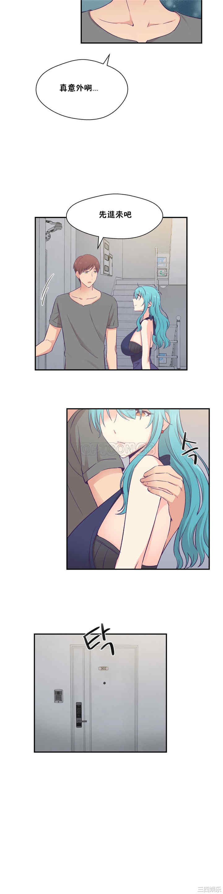 韩国漫画可爱的家伙韩漫_可爱的家伙-第20话在线免费阅读-韩国漫画-第23张图片