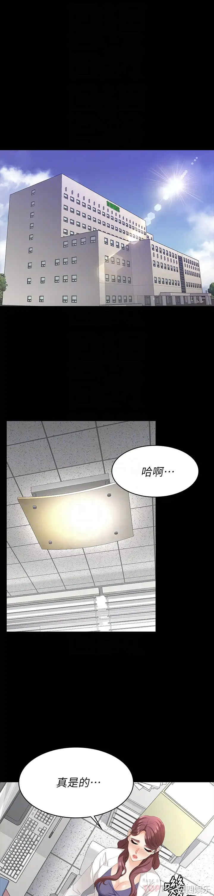 韩国漫画韩漫_交换游戏-第65话在线免费阅读-韩国漫画-第12张图片