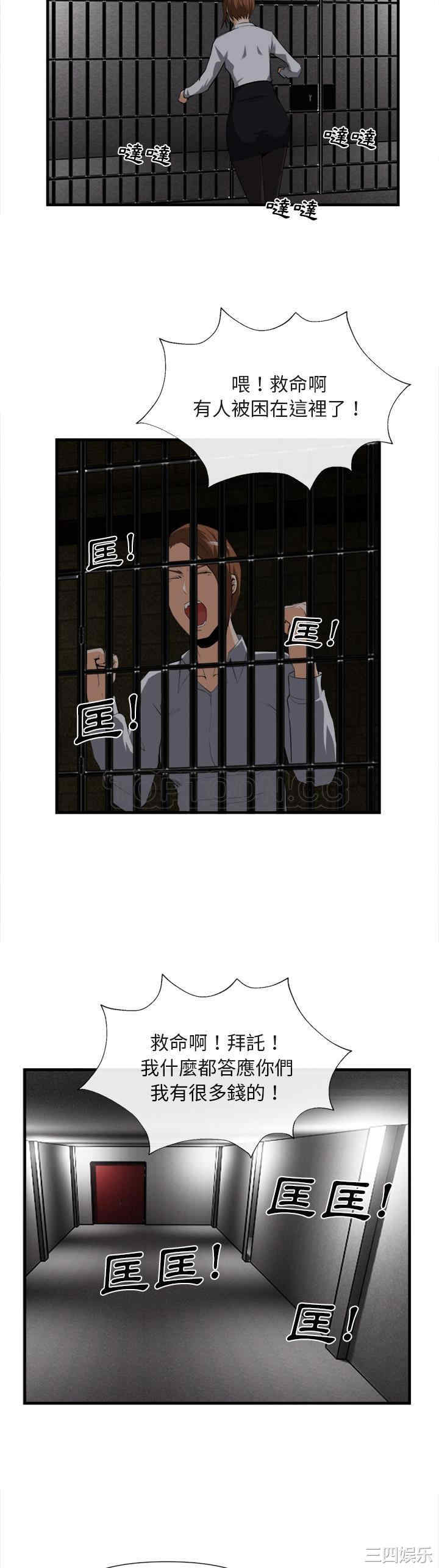 韩国漫画去幸岛韩漫_去幸岛-第25话在线免费阅读-韩国漫画-第8张图片