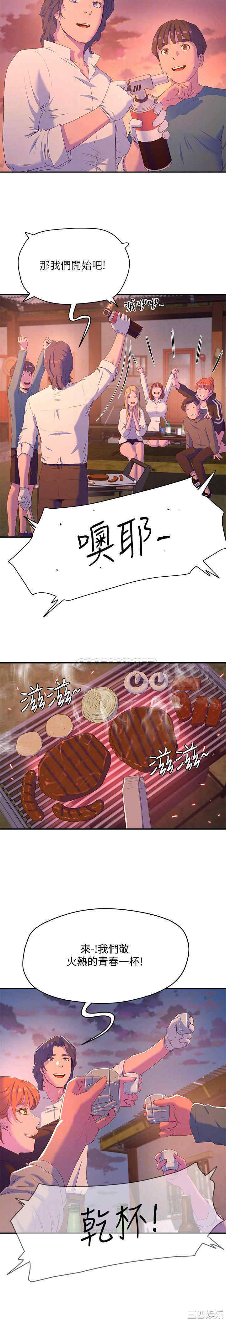 韩国漫画韩漫_夏日深处-第8话在线免费阅读-韩国漫画-第10张图片