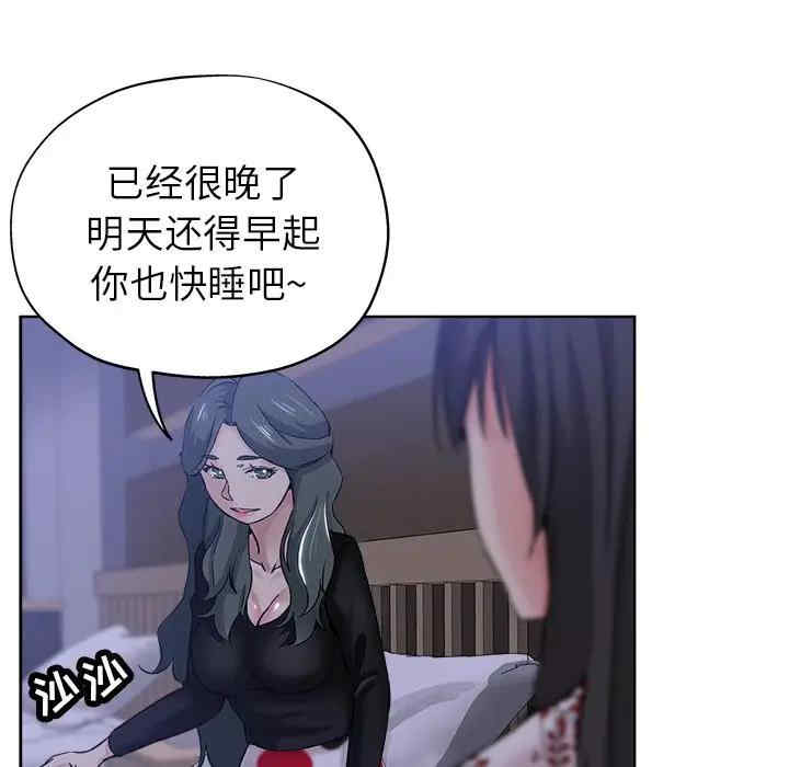 韩国漫画坏坏的她韩漫_坏坏的她-第16话在线免费阅读-韩国漫画-第15张图片