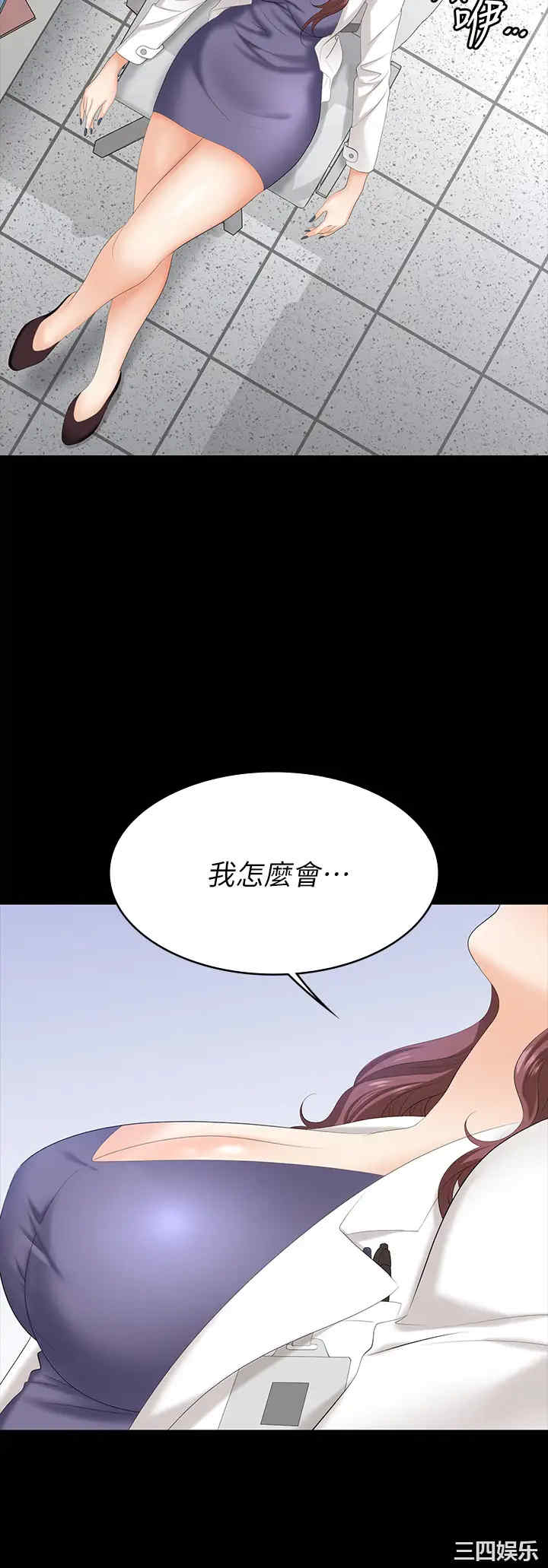 韩国漫画韩漫_交换游戏-第65话在线免费阅读-韩国漫画-第13张图片