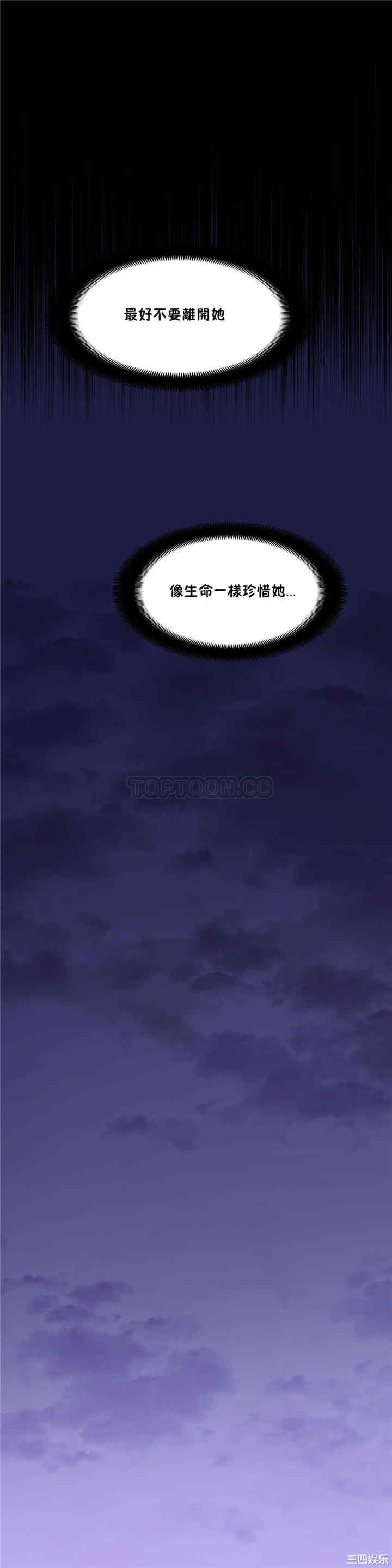 韩国漫画可爱的家伙韩漫_可爱的家伙-第20话在线免费阅读-韩国漫画-第28张图片