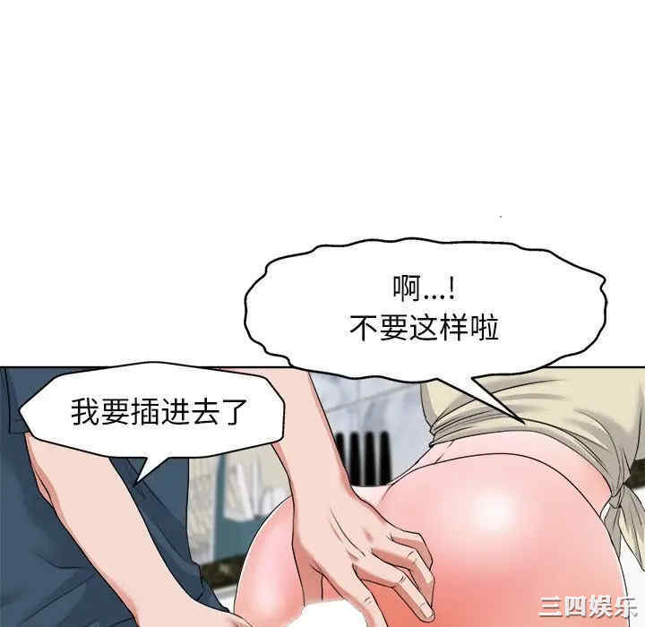 韩国漫画当真爱找上门来/不该爱上你韩漫_当真爱找上门来/不该爱上你-第12话在线免费阅读-韩国漫画-第94张图片