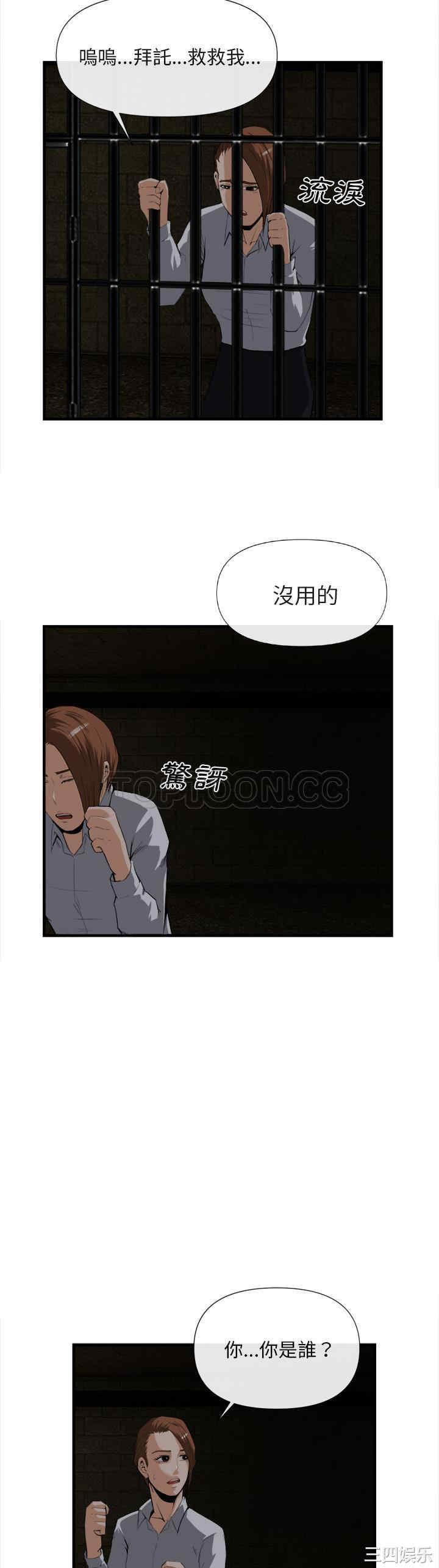 韩国漫画去幸岛韩漫_去幸岛-第25话在线免费阅读-韩国漫画-第9张图片