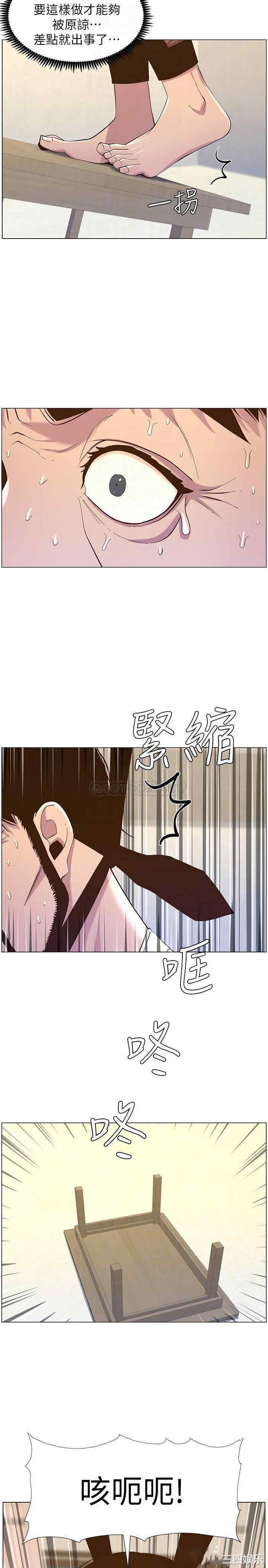 韩国漫画姐妹与继父韩漫_姐妹与继父-第80话在线免费阅读-韩国漫画-第14张图片