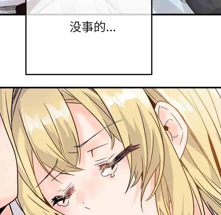 韩国漫画执着于他/爱我还是他韩漫_执着于他/爱我还是他-第10话在线免费阅读-韩国漫画-第37张图片